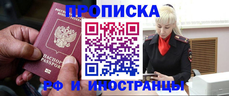 временная регистрация для всех в Челябинской области