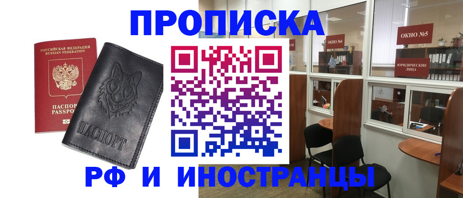 прописка ребенка в Челябинской области