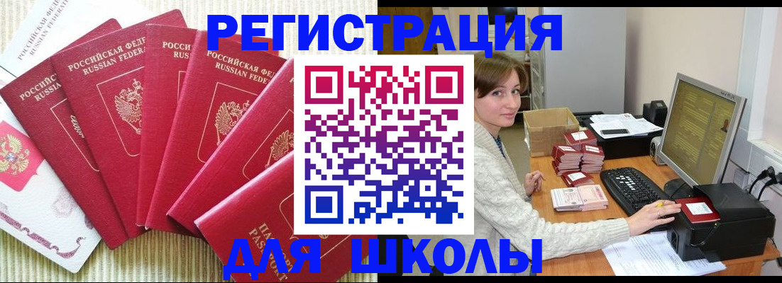 прописка гарантия в Челябинской области